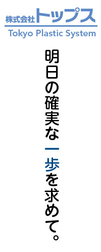 新しい感性を求めて